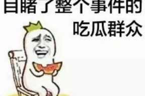 娱乐吃瓜酱艾特你朋友,“娱乐吃瓜酱带你揭秘好友圈里的那些事儿”